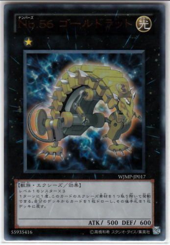 Yu Gi Oh Number 56 Goldrat WJMP JP017 Ultra Rare Mint  