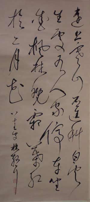 BEAUTIFUL Calligraphy Scroll By Shanzhi Lin  