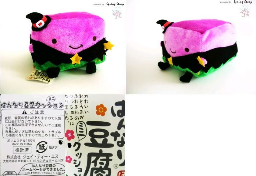 Japan Hannari Halloween Witch Tofu Beancurd Plush  