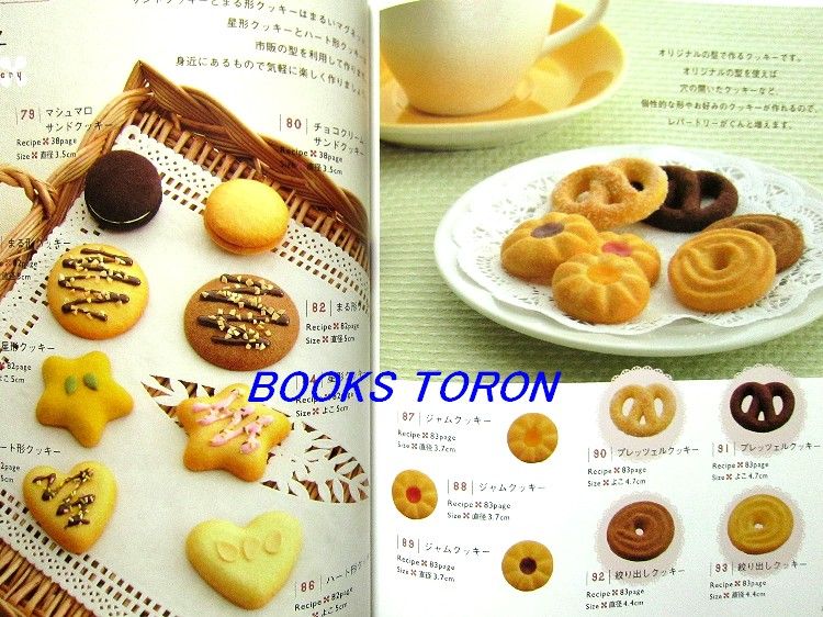 Bread & Baked Confectionery of the Felt/Japanese Craft Pattern Book 