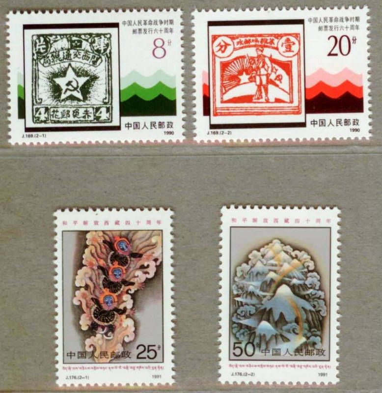 China 1990 J169 Revolution War + 1991 J176 Tibet Stamps  