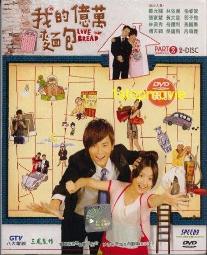 Love or Bread (1 12 end) *Taiwanese Drama*Good Eng Sub  