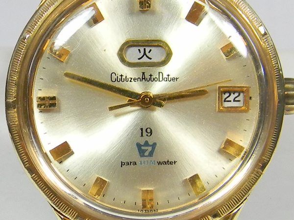 Vintage 1965 Citizen Auto Dater Para Water ( Automatic )  