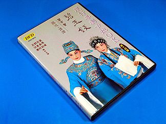 Dvd Cantonese Opera Karaoke JOYCE KOI 碧玉錢 蓋鳴暉 卡拉OK 