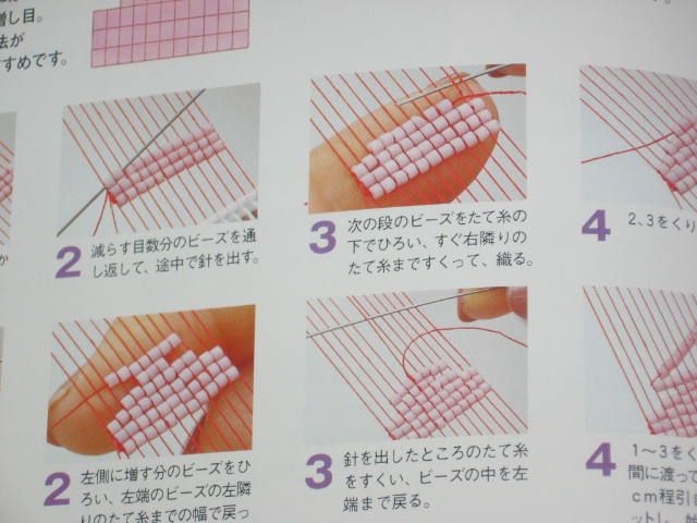 Japanese Bead Craft Book 06c   Loom Weaving  